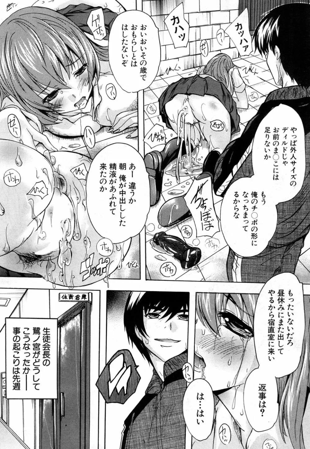 COMIC 夢幻転生 2017年7月号 Page.460