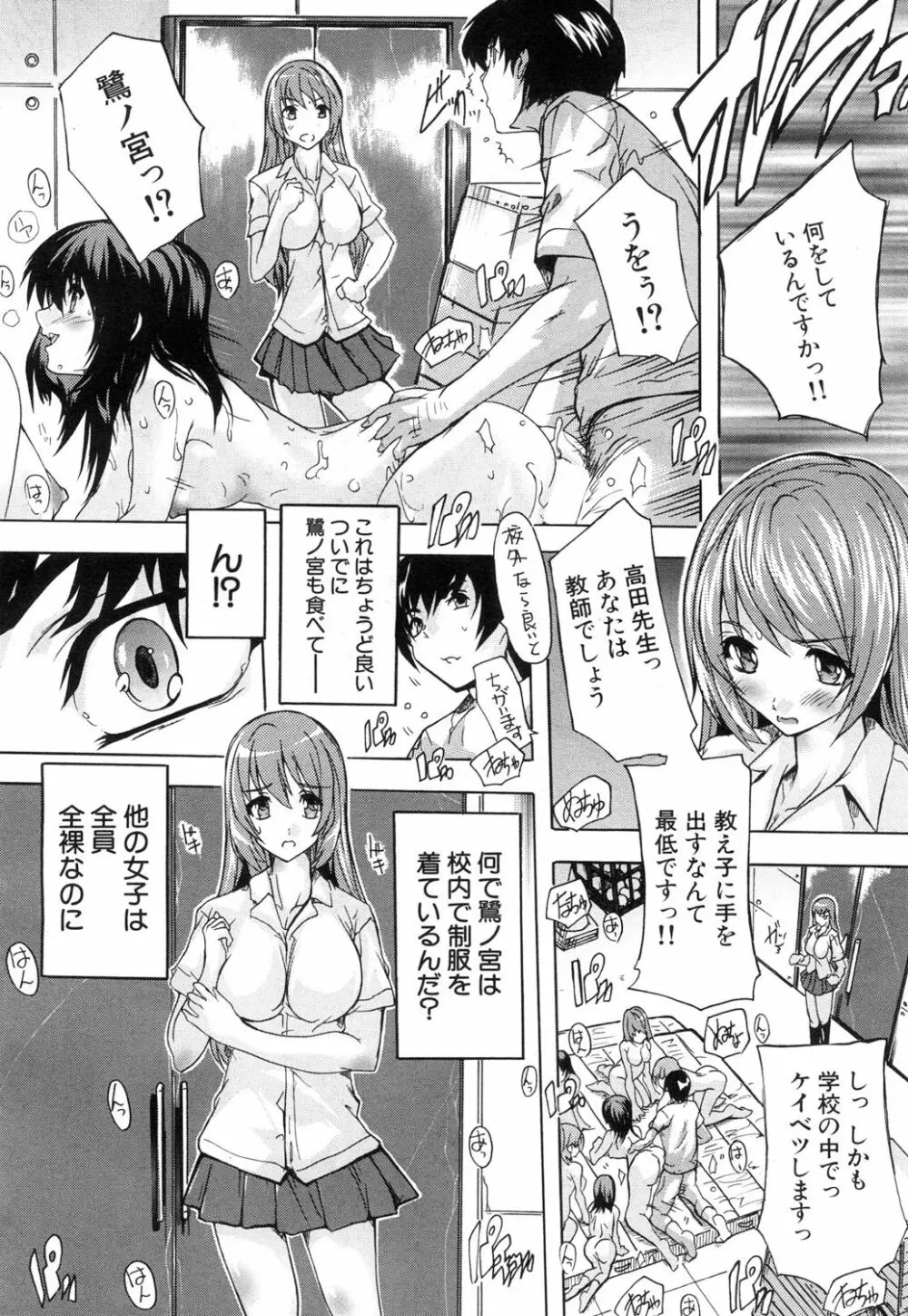 COMIC 夢幻転生 2017年7月号 Page.463