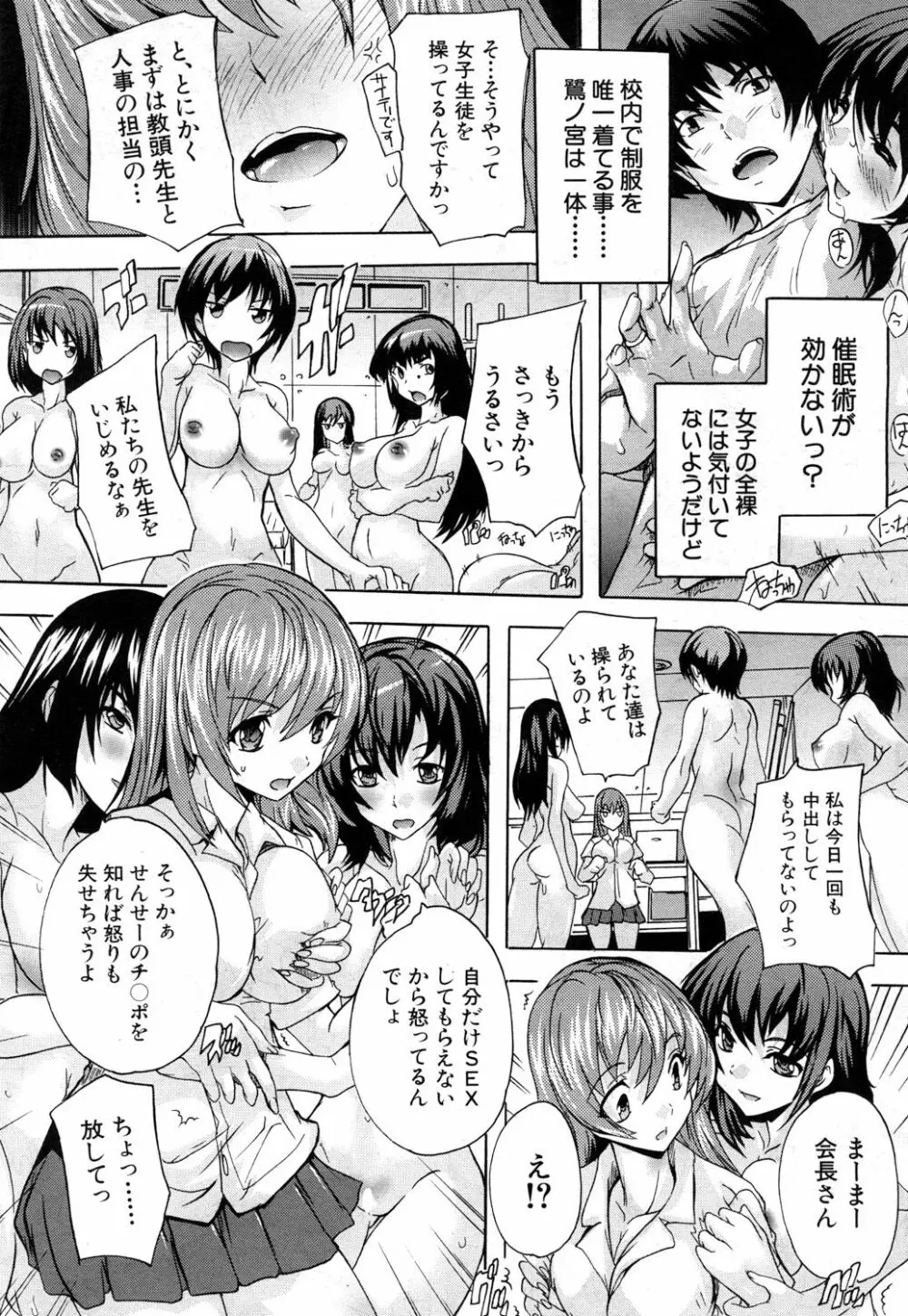 COMIC 夢幻転生 2017年7月号 Page.466