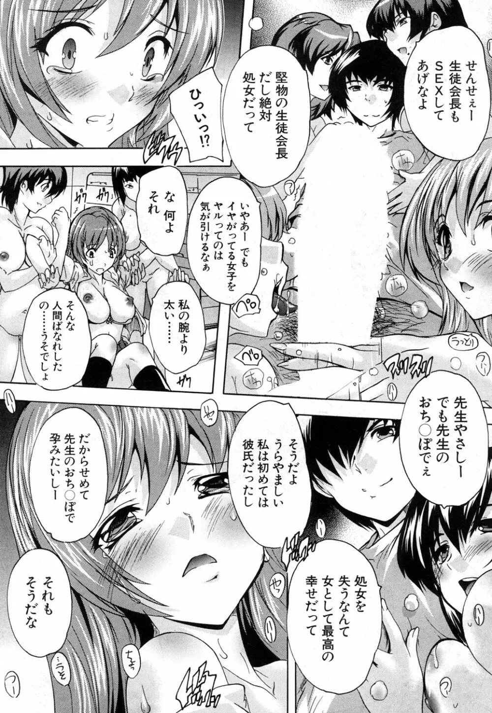 COMIC 夢幻転生 2017年7月号 Page.468