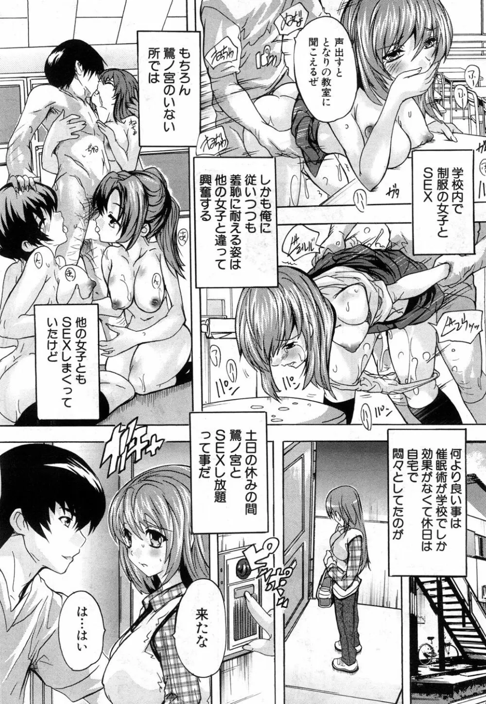 COMIC 夢幻転生 2017年7月号 Page.481