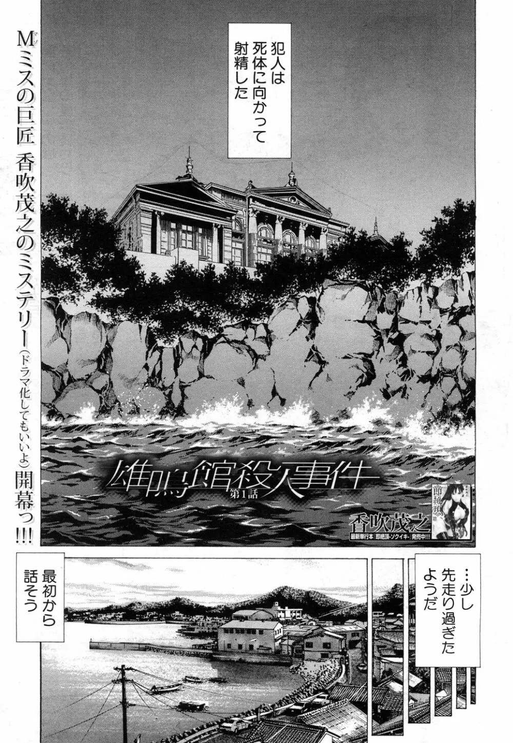 COMIC 夢幻転生 2017年7月号 Page.490