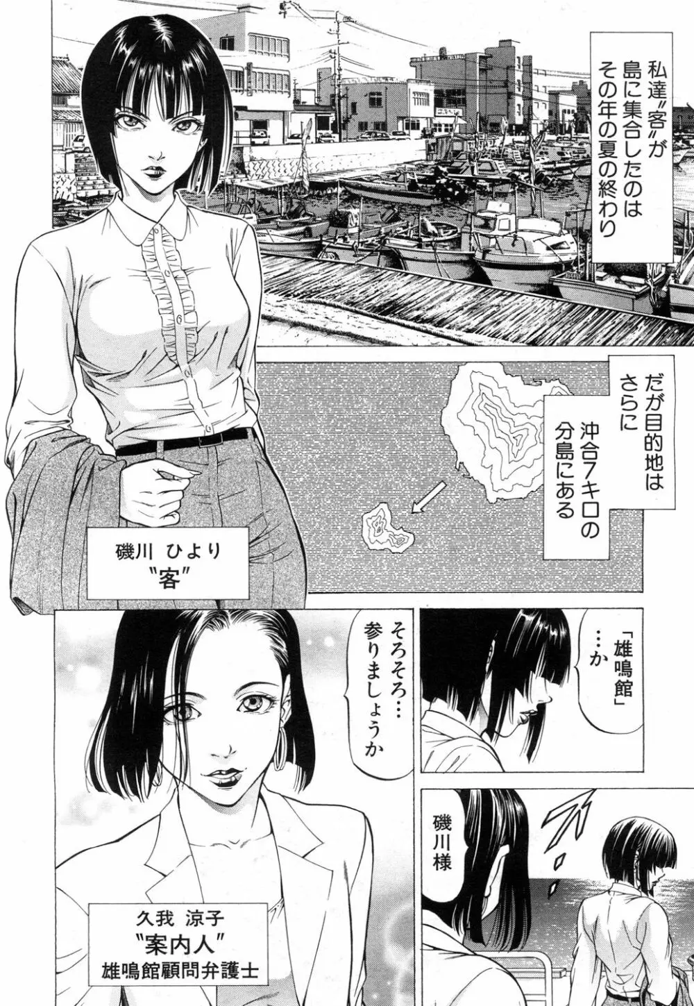 COMIC 夢幻転生 2017年7月号 Page.491