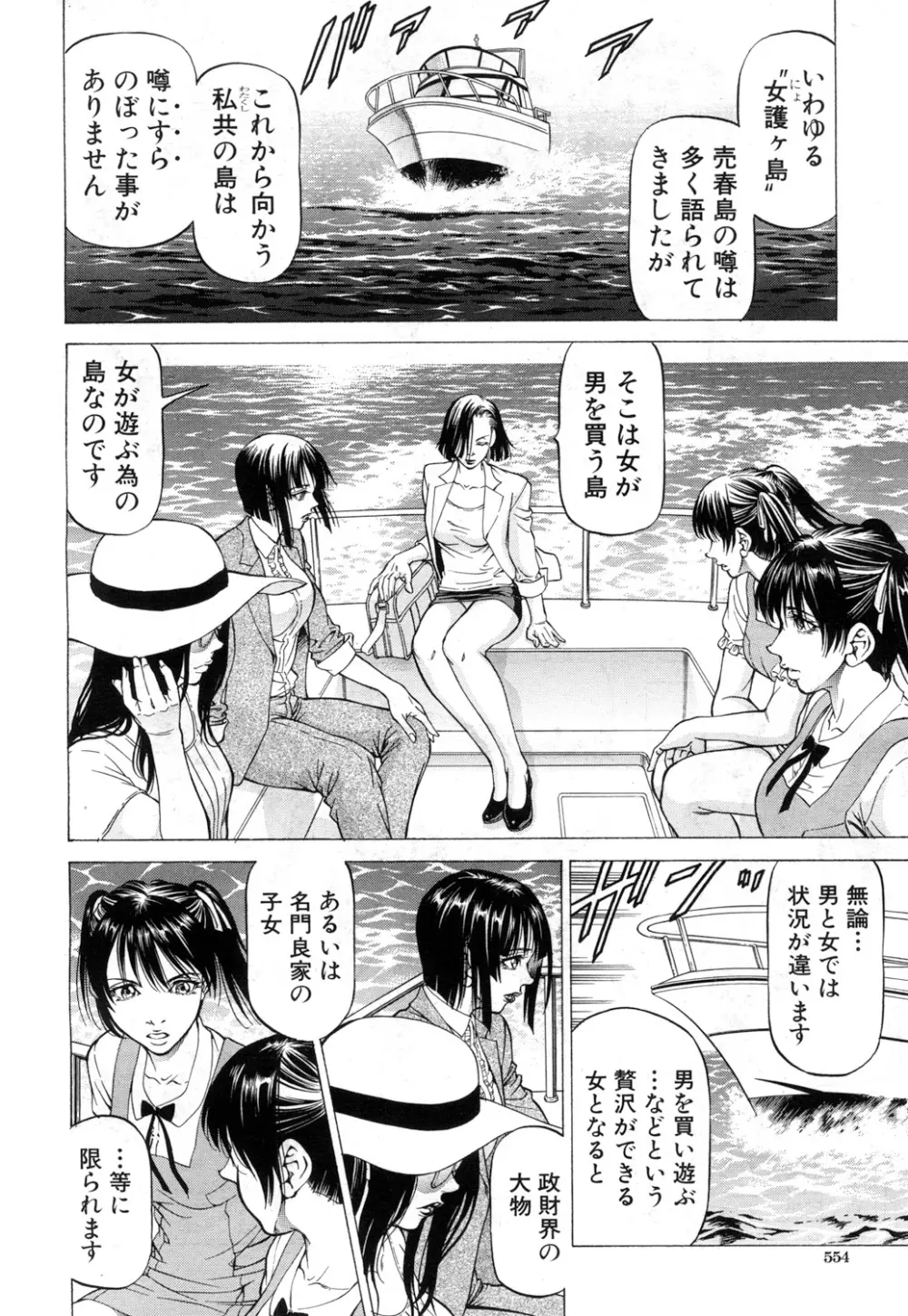 COMIC 夢幻転生 2017年7月号 Page.493