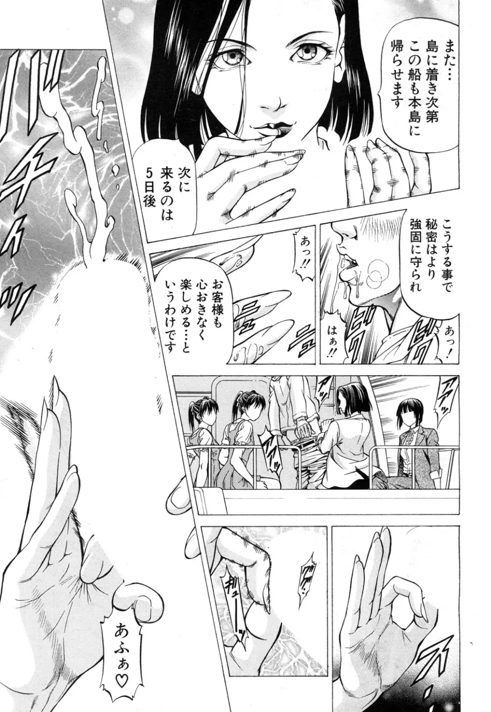 COMIC 夢幻転生 2017年7月号 Page.496