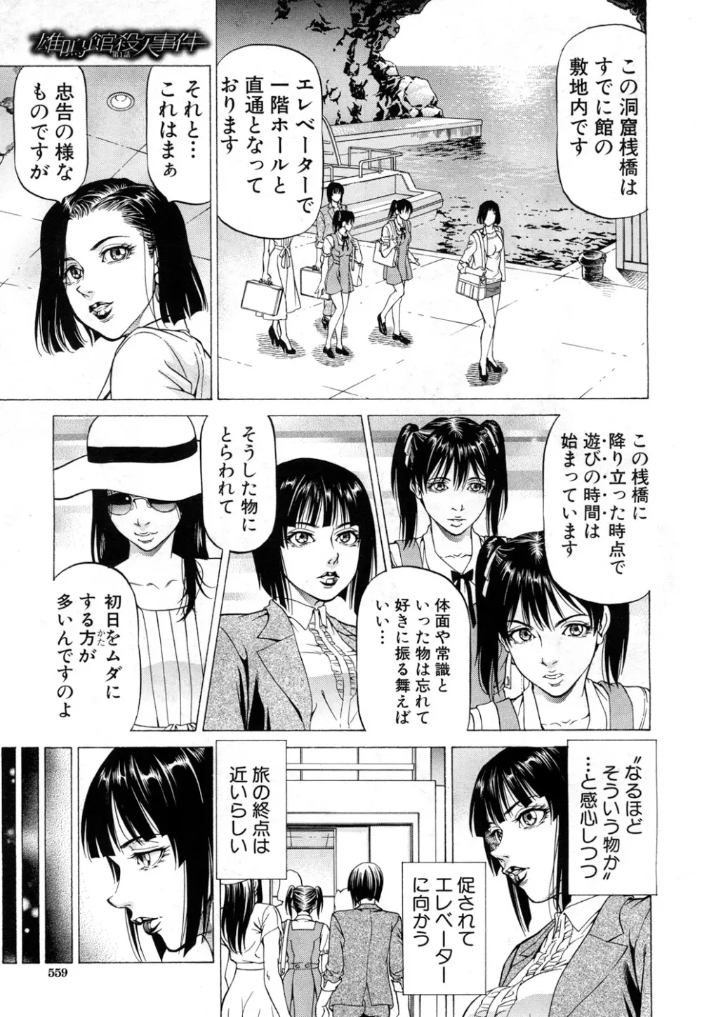 COMIC 夢幻転生 2017年7月号 Page.498