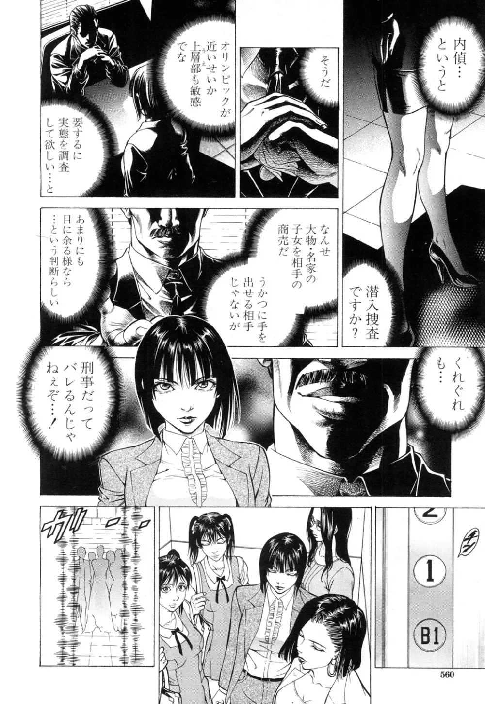 COMIC 夢幻転生 2017年7月号 Page.499