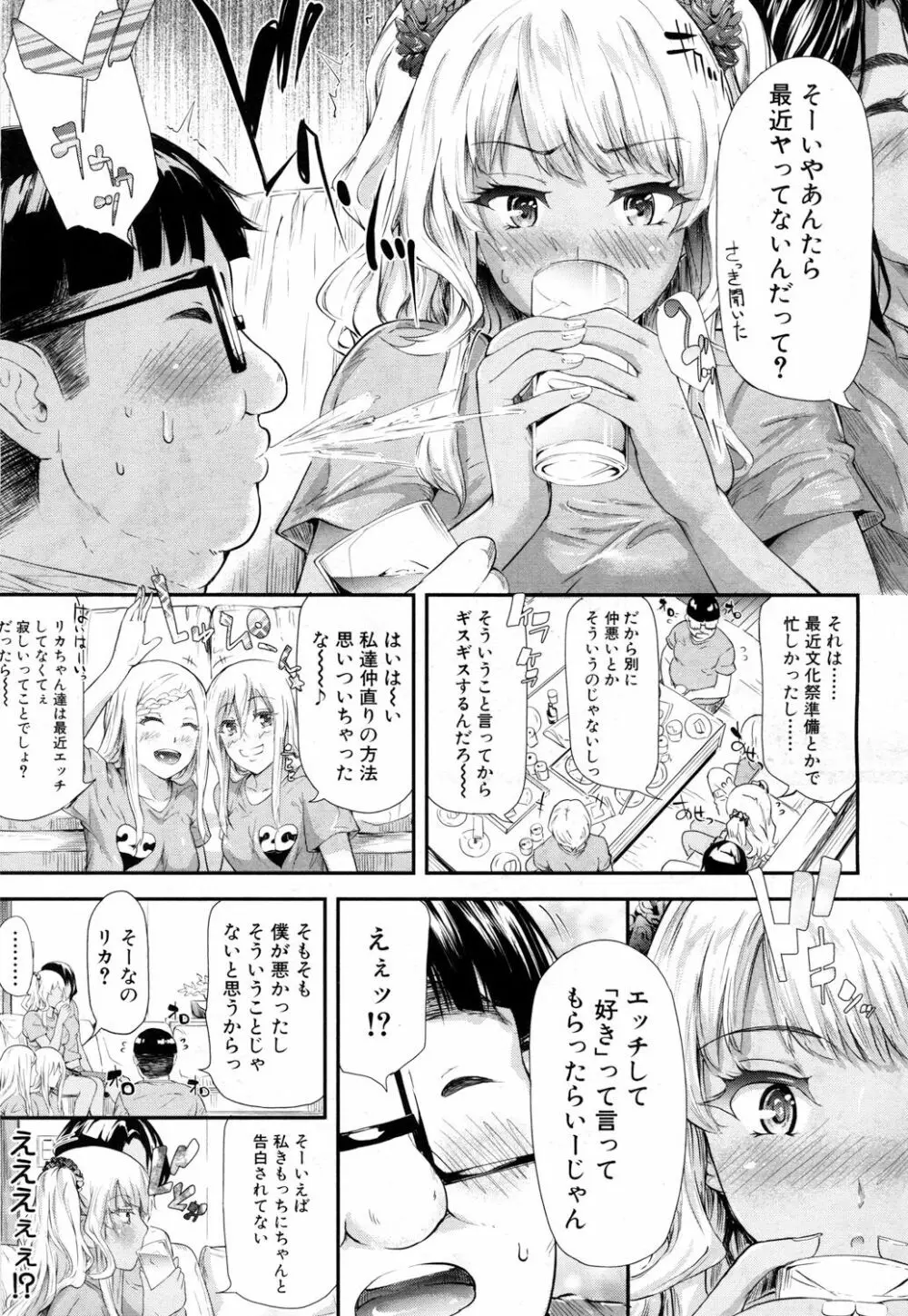 COMIC 夢幻転生 2017年7月号 Page.50