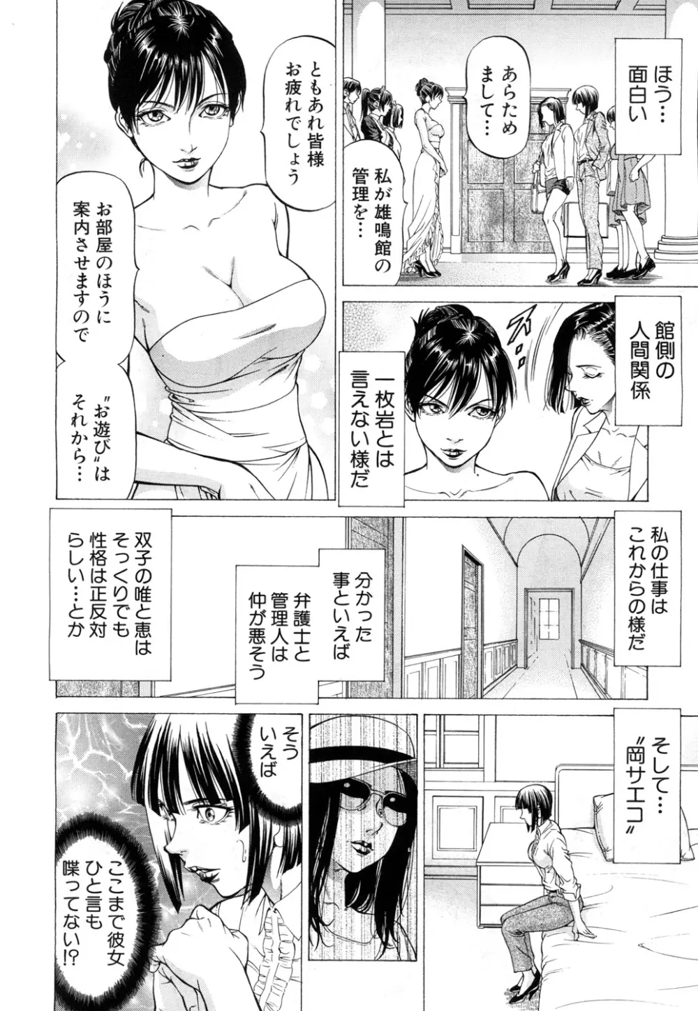 COMIC 夢幻転生 2017年7月号 Page.501