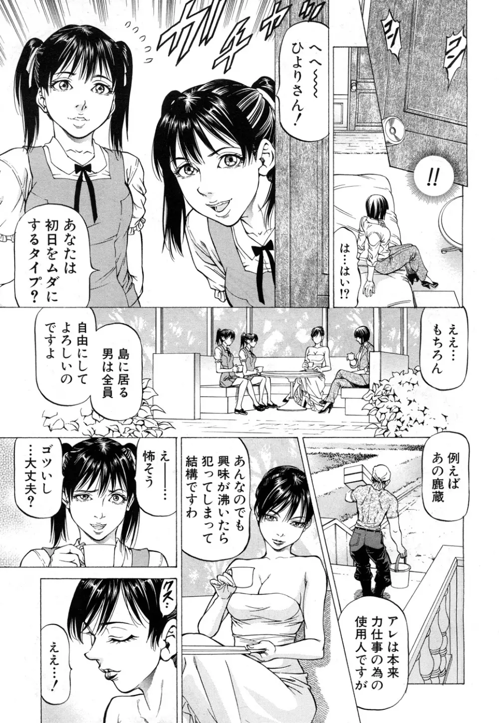 COMIC 夢幻転生 2017年7月号 Page.502