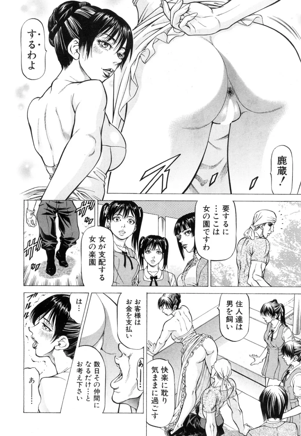 COMIC 夢幻転生 2017年7月号 Page.503