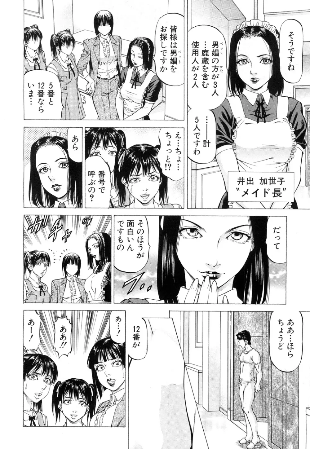 COMIC 夢幻転生 2017年7月号 Page.505