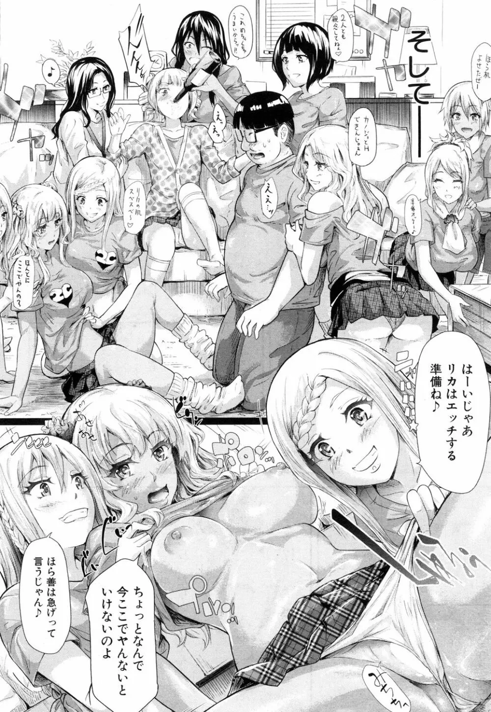 COMIC 夢幻転生 2017年7月号 Page.51