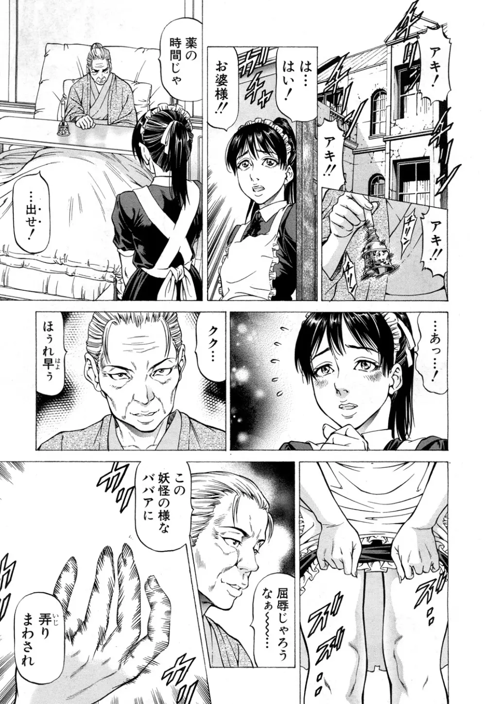 COMIC 夢幻転生 2017年7月号 Page.510