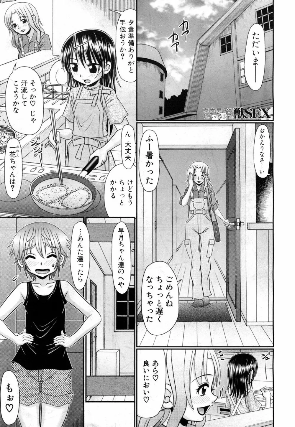 COMIC 夢幻転生 2017年7月号 Page.522