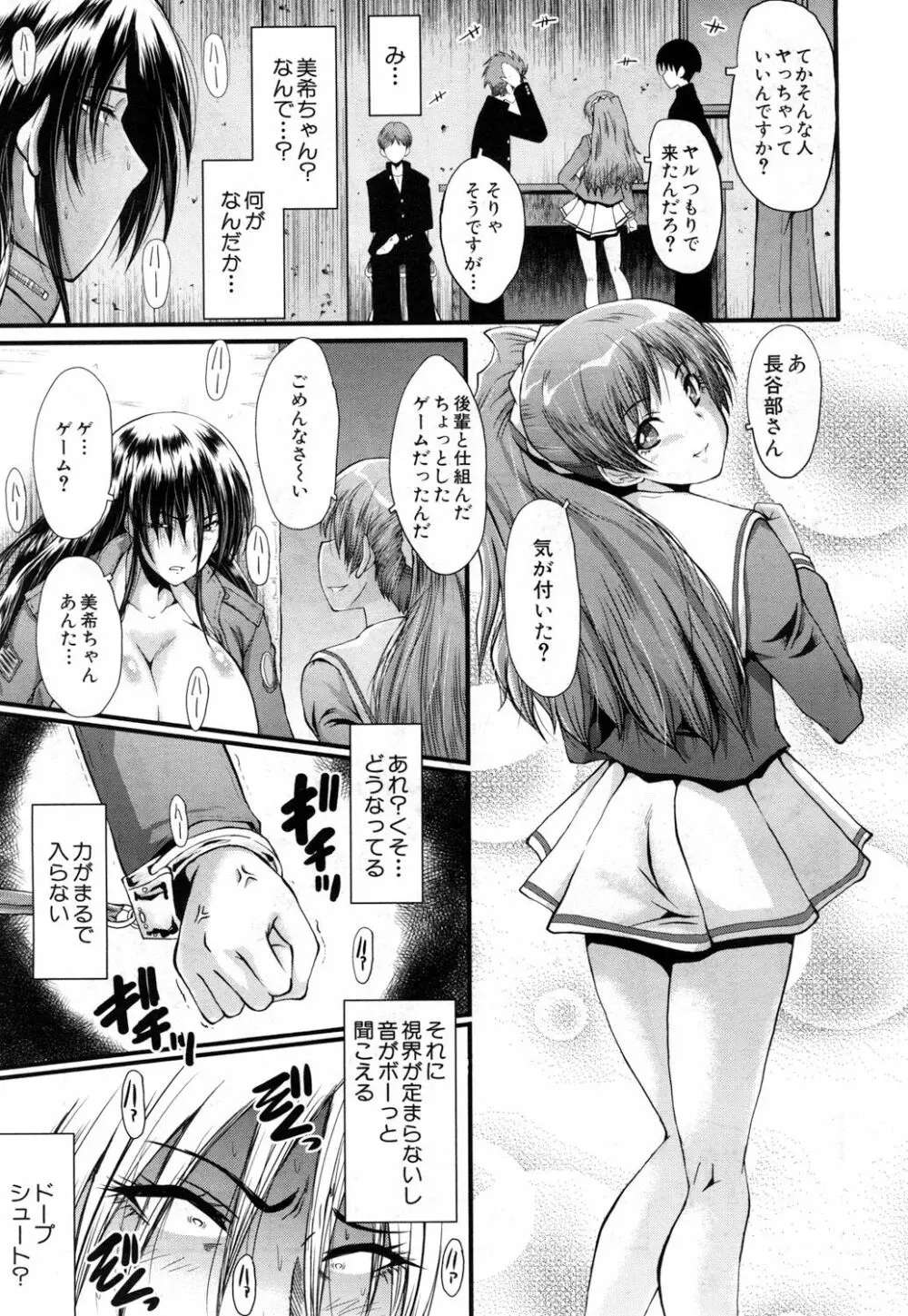 COMIC 夢幻転生 2017年7月号 Page.554