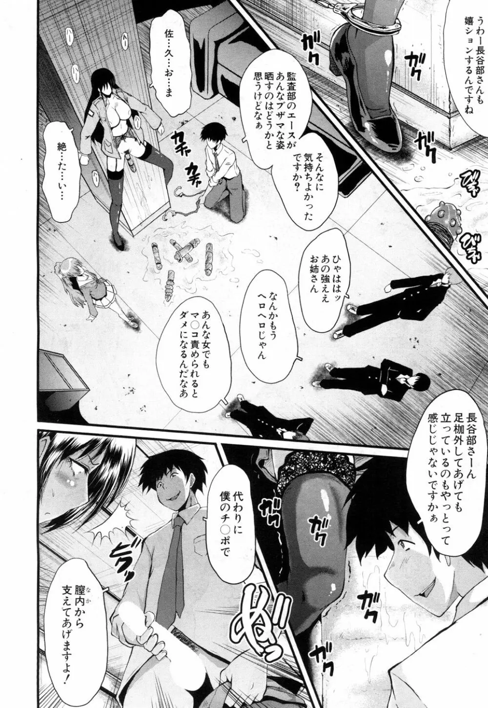 COMIC 夢幻転生 2017年7月号 Page.561