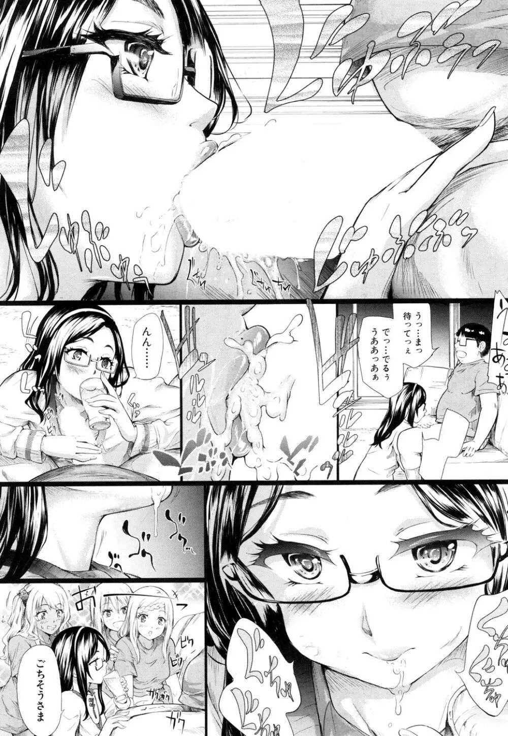 COMIC 夢幻転生 2017年7月号 Page.63