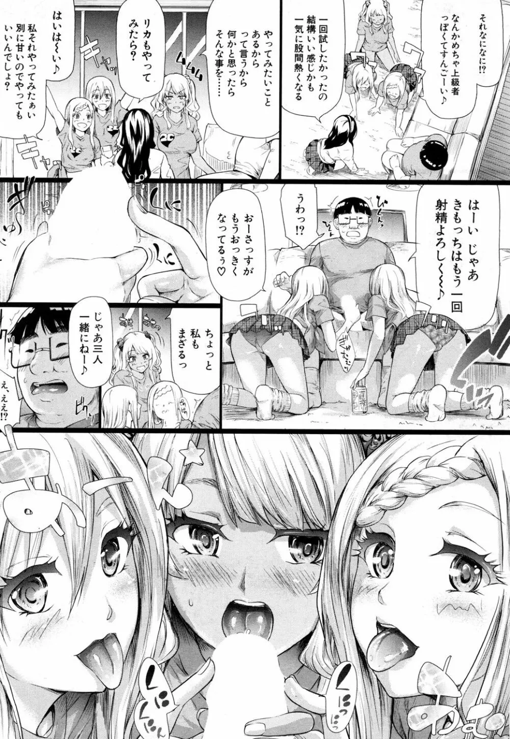 COMIC 夢幻転生 2017年7月号 Page.64
