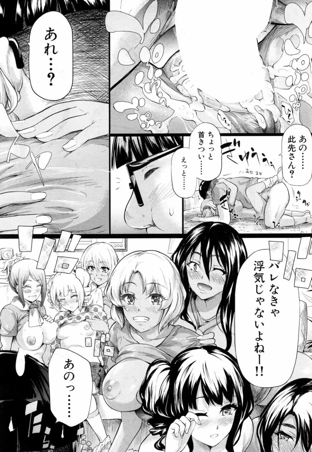 COMIC 夢幻転生 2017年7月号 Page.73