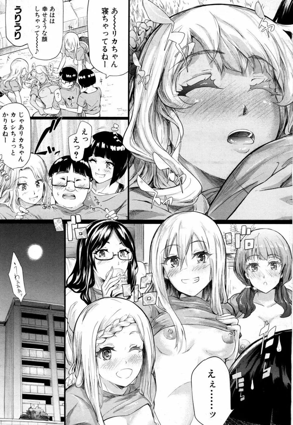 COMIC 夢幻転生 2017年7月号 Page.74
