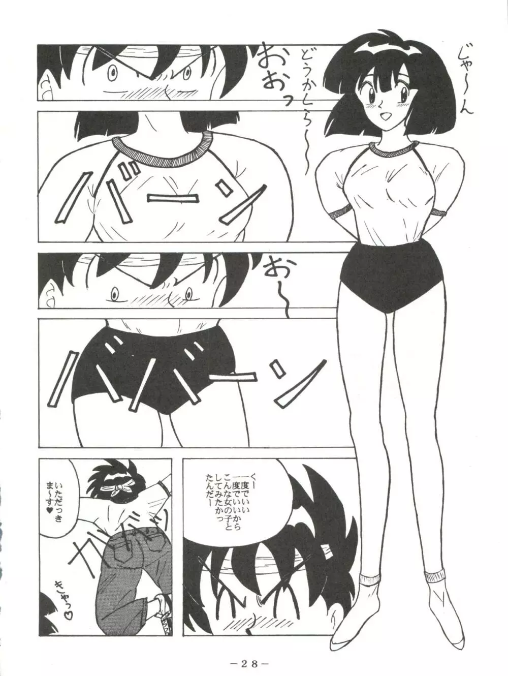 PINK MACADAMIAN VOL.2 Page.32