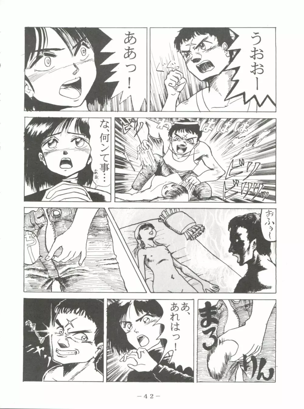 PINK MACADAMIAN VOL.2 Page.46