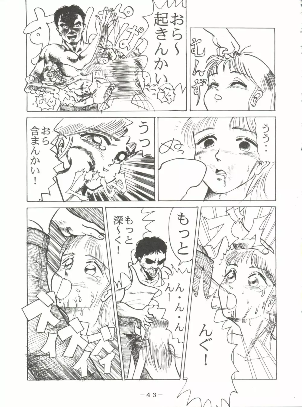 PINK MACADAMIAN VOL.2 Page.47