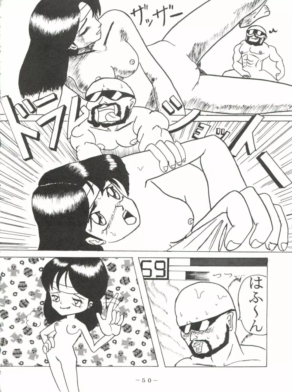 PINK MACADAMIAN VOL.2 Page.54