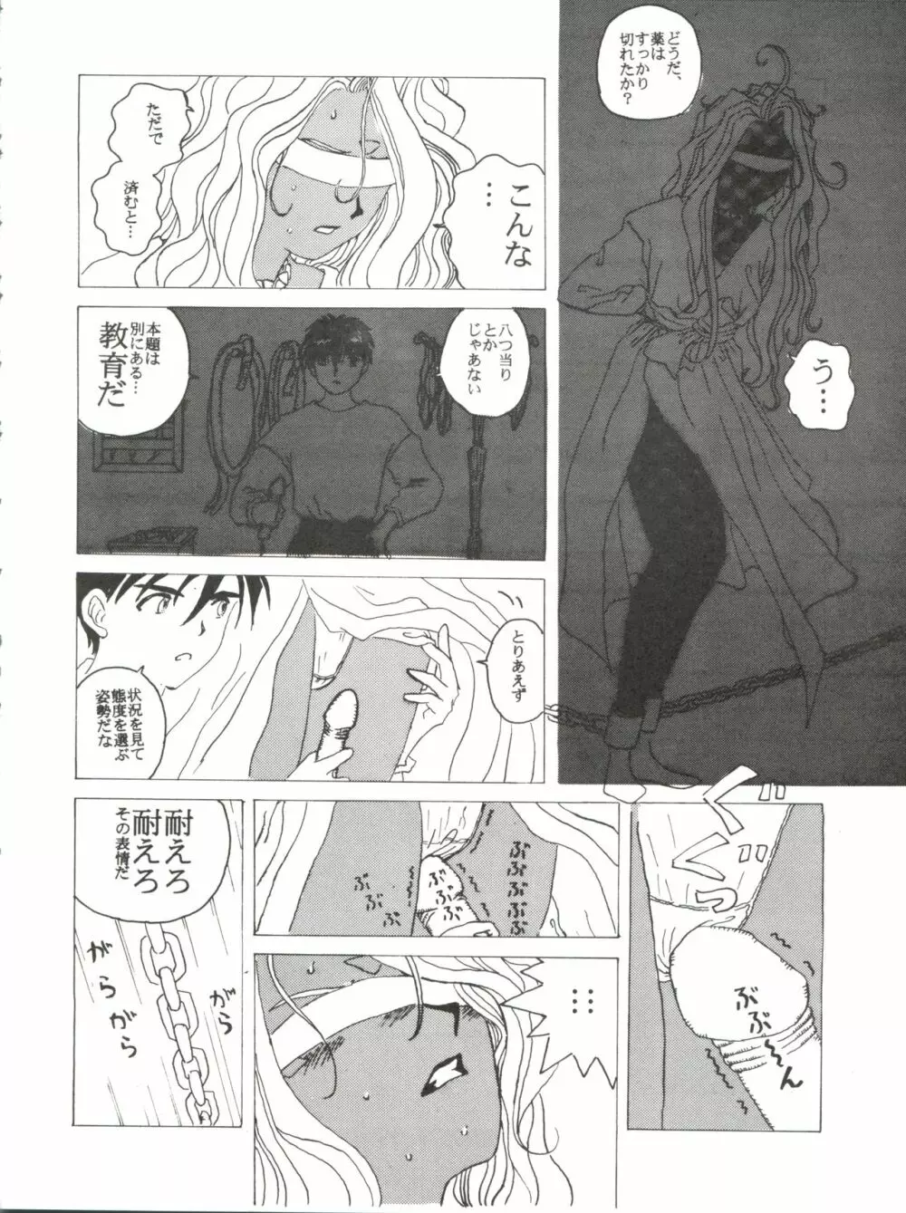 PINK MACADAMIAN VOL.2 Page.66