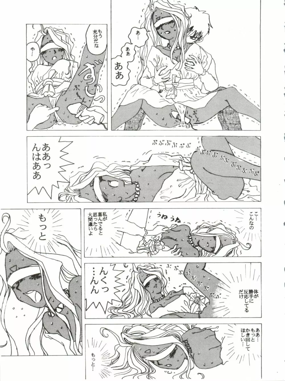 PINK MACADAMIAN VOL.2 Page.67