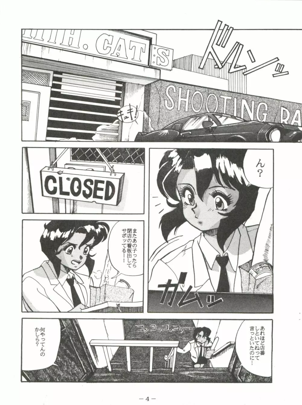 PINK MACADAMIAN VOL.2 Page.8