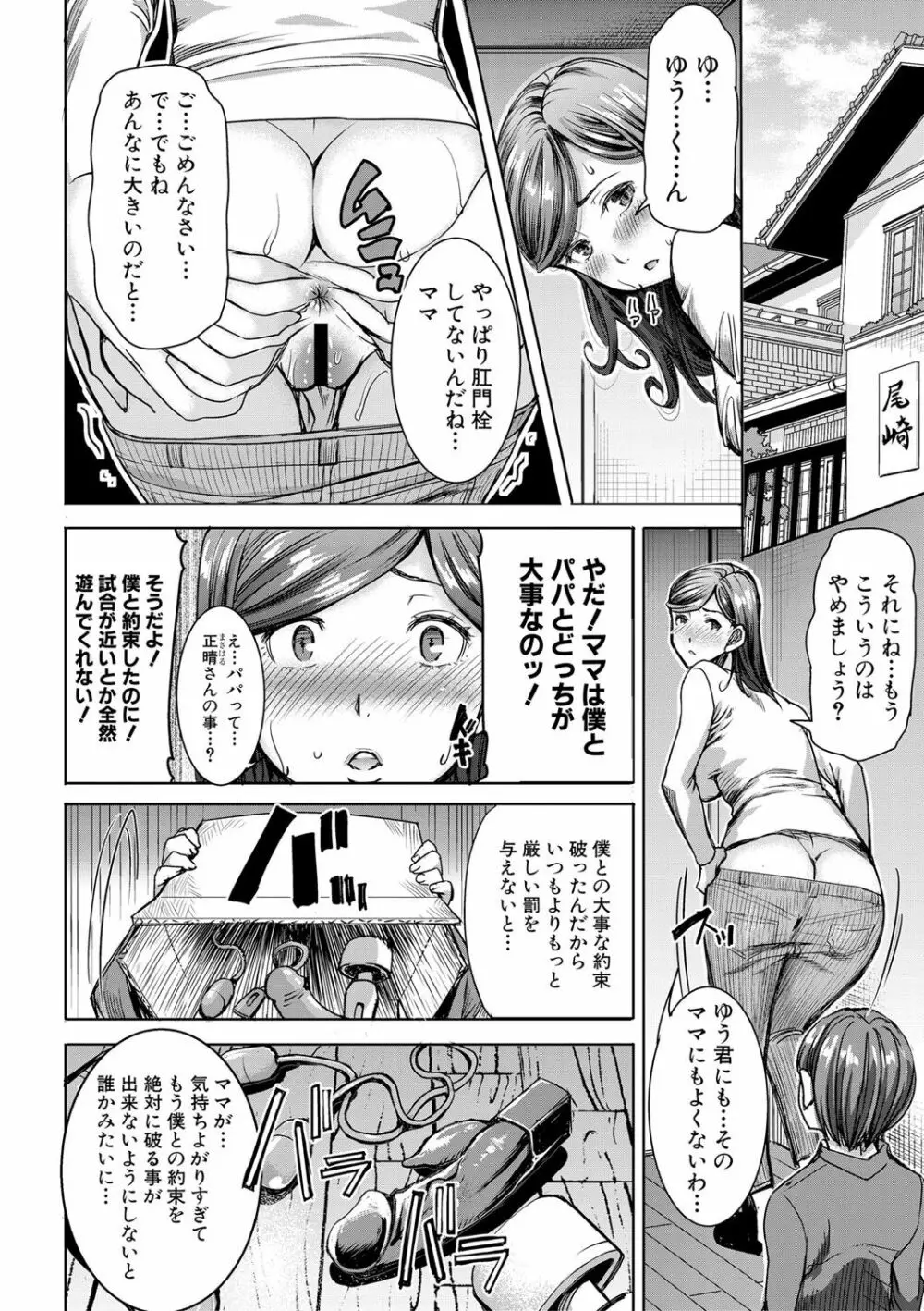 COMIC 真激 2017年8月号 Page.148