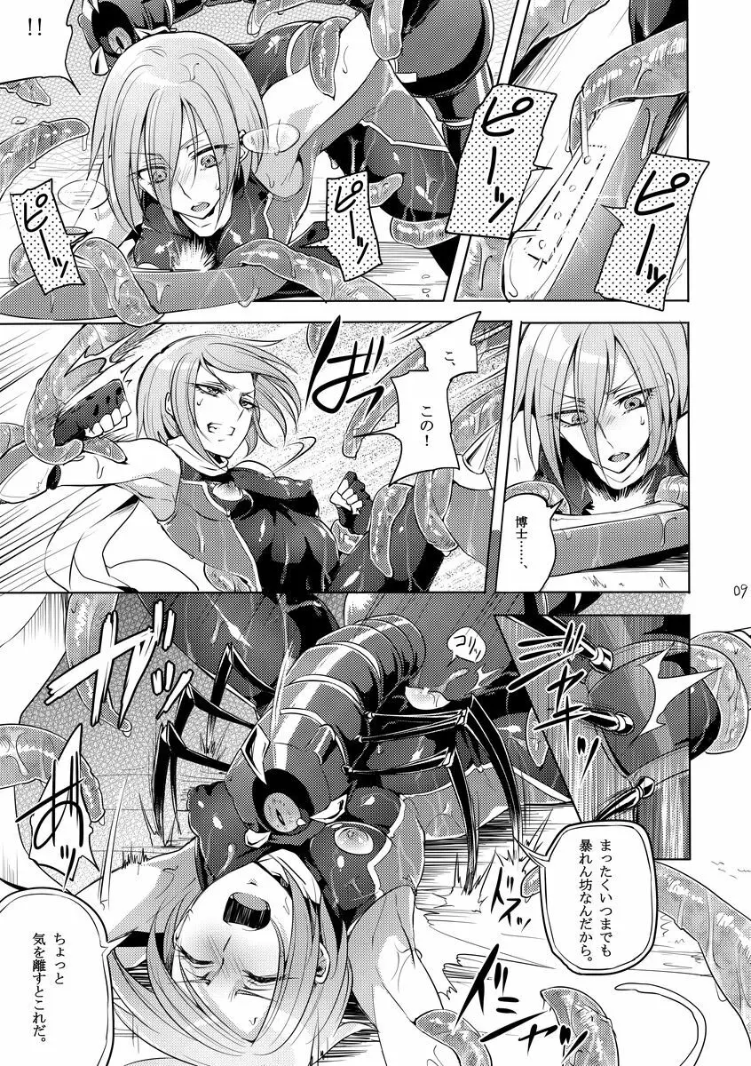 機戦天使ジジ・ウィステリア 03 Page.8