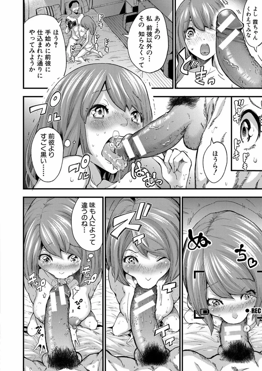 マタ妊ティ♥孕スメント Page.13