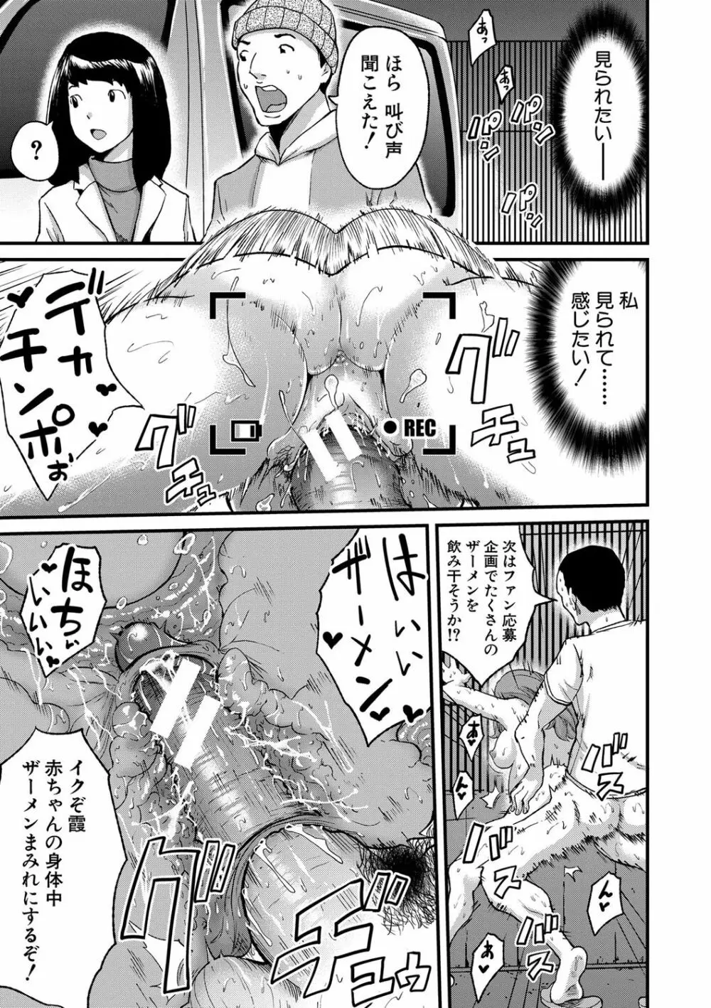 マタ妊ティ♥孕スメント Page.48