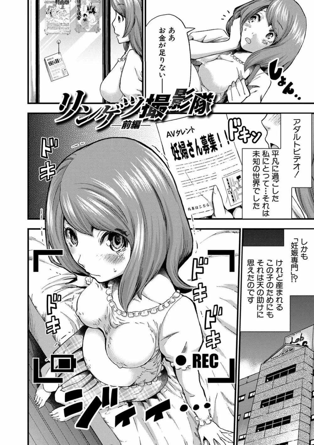 マタ妊ティ♥孕スメント Page.7