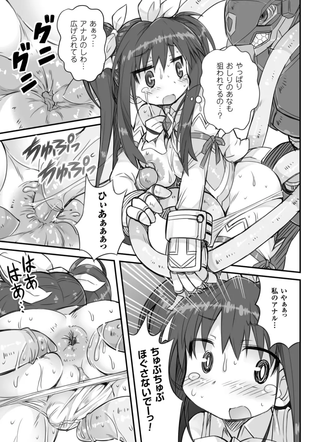 二次元コミックマガジン 魔法少女苗床化計画 Vol.2 Page.50