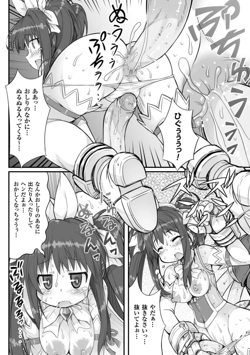 二次元コミックマガジン 魔法少女苗床化計画 Vol.2 Page.51