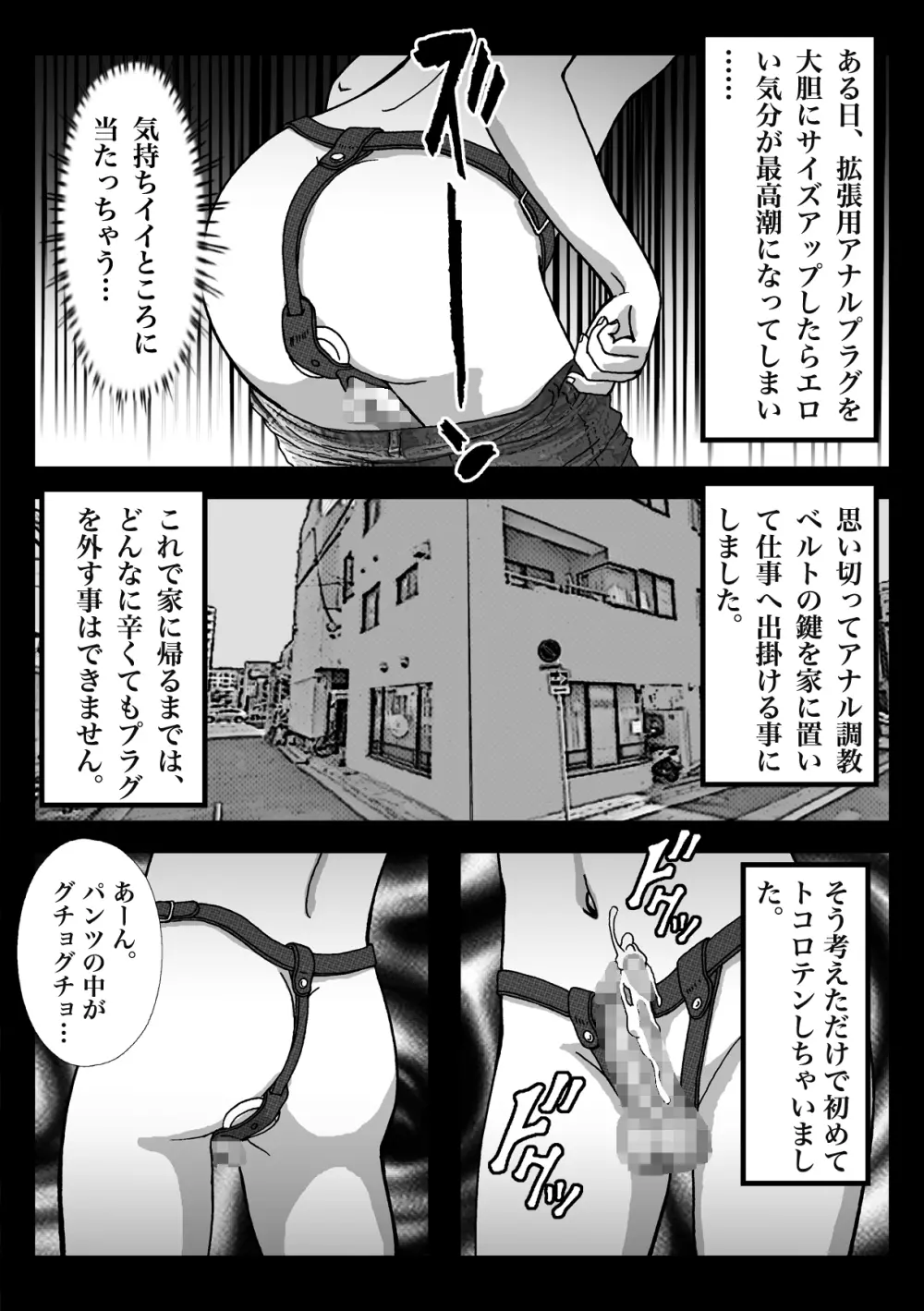 女装してハッテン場に行ったらニューハーフ娼婦にされちゃいました Page.21