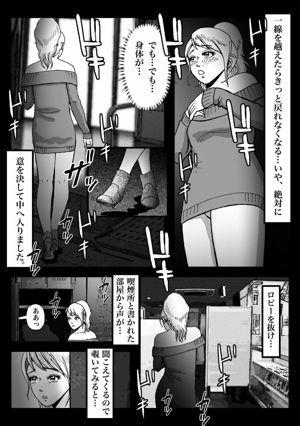 女装してハッテン場に行ったらニューハーフ娼婦にされちゃいました Page.27