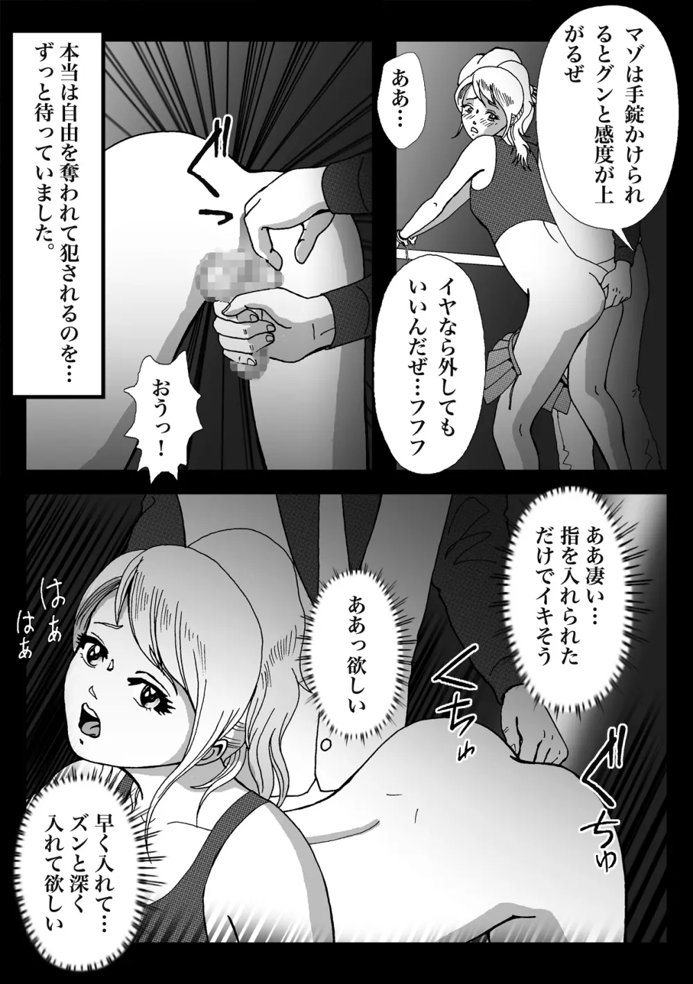 女装してハッテン場に行ったらニューハーフ娼婦にされちゃいました Page.38