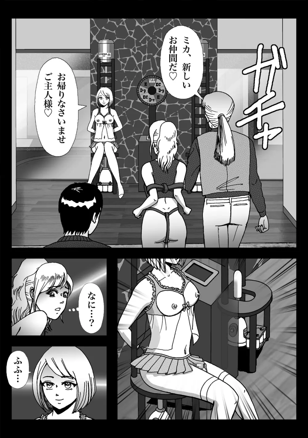 女装してハッテン場に行ったらニューハーフ娼婦にされちゃいました Page.54