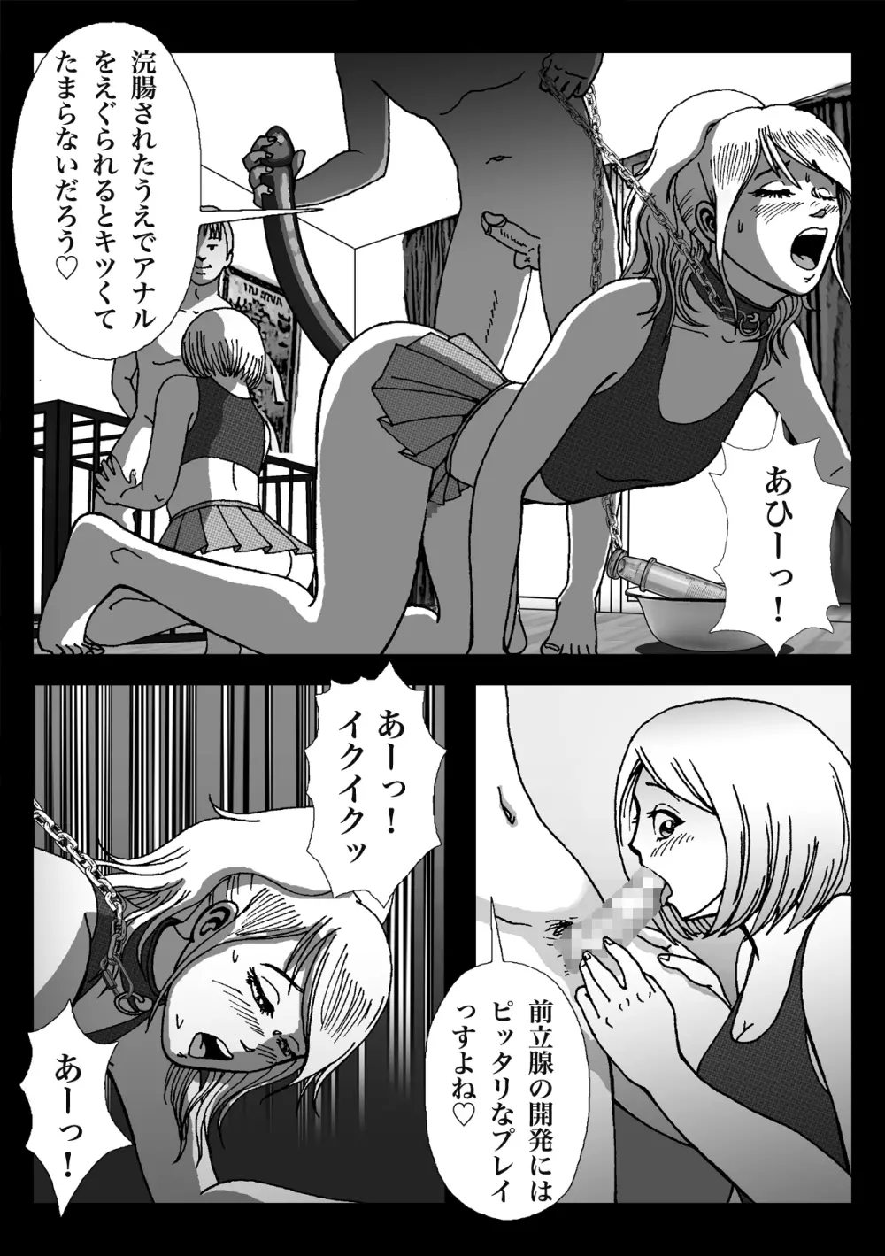 女装してハッテン場に行ったらニューハーフ娼婦にされちゃいました Page.60