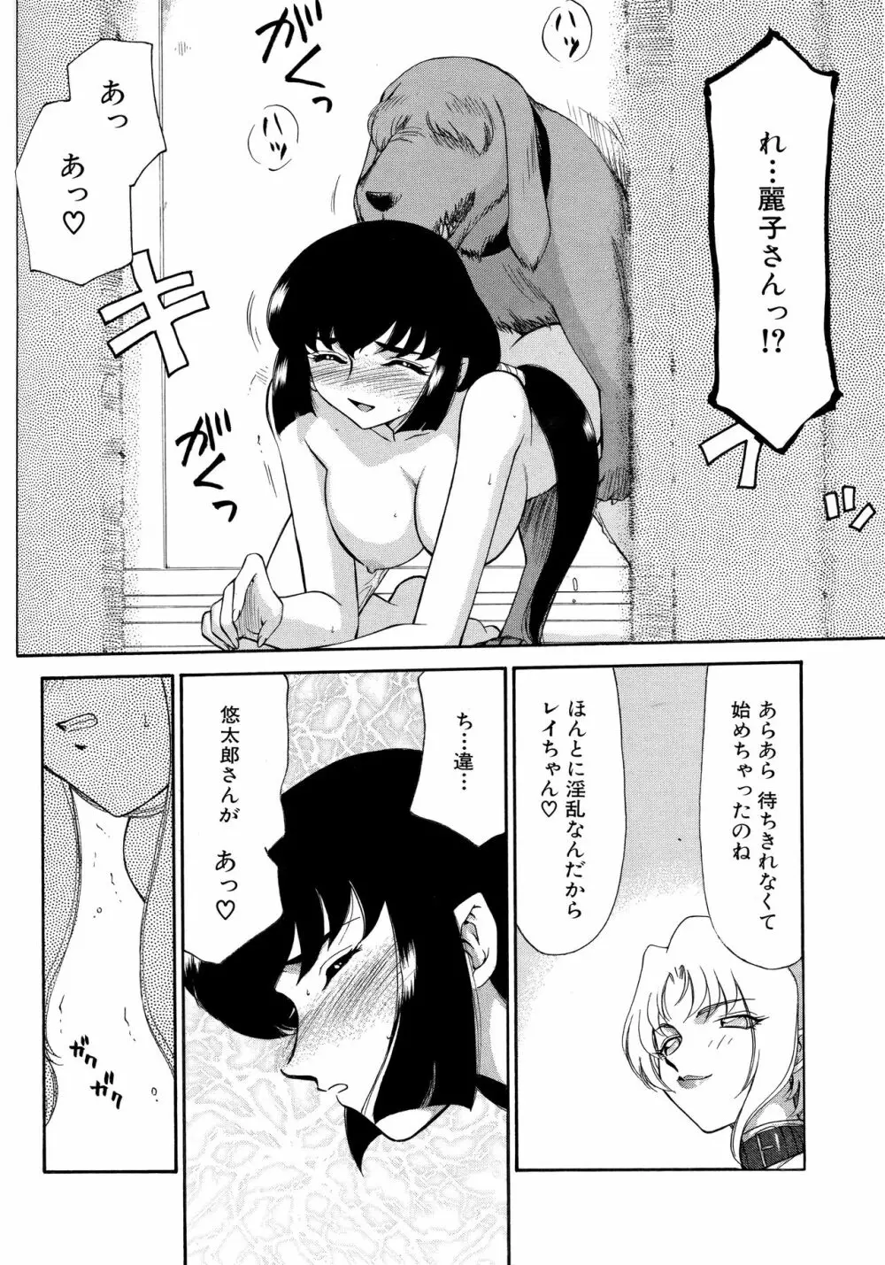 悠久の刻 新装版 Page.186