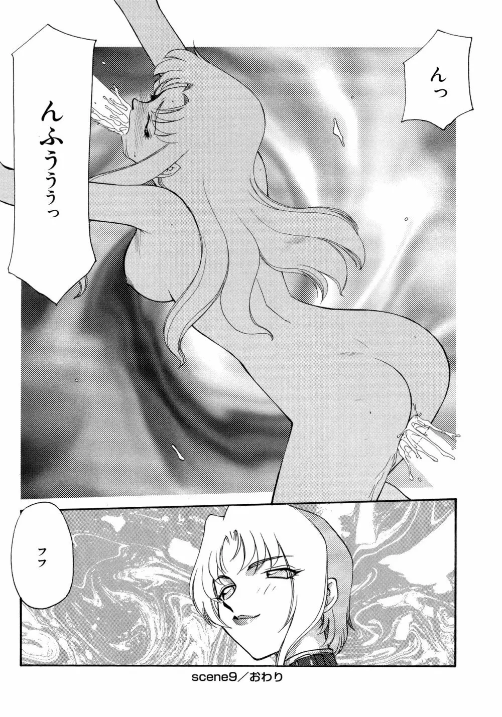 悠久の刻 新装版 Page.190