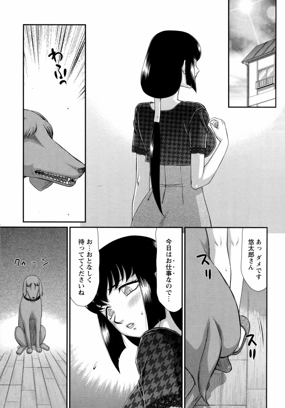 悠久の刻 新装版 Page.216