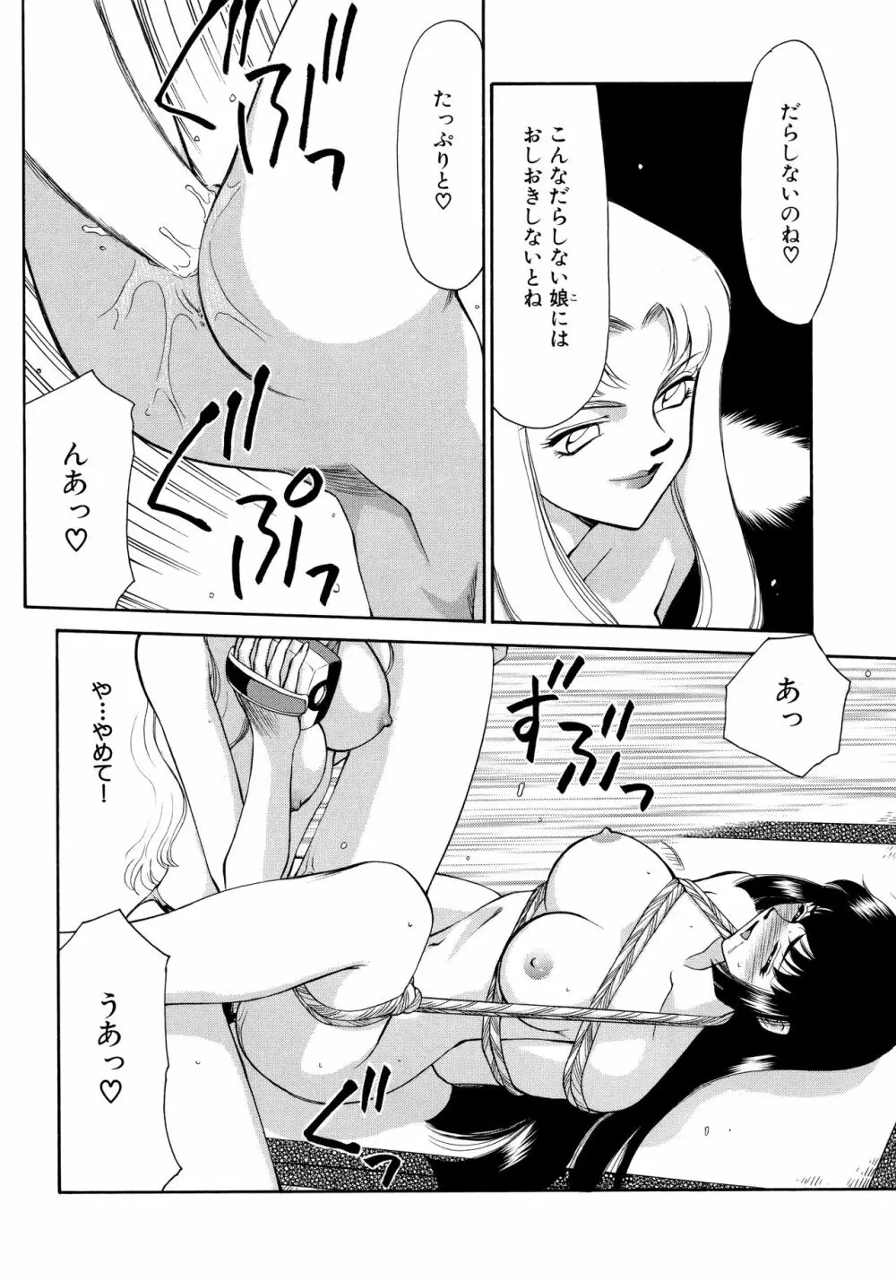 悠久の刻 新装版 Page.22