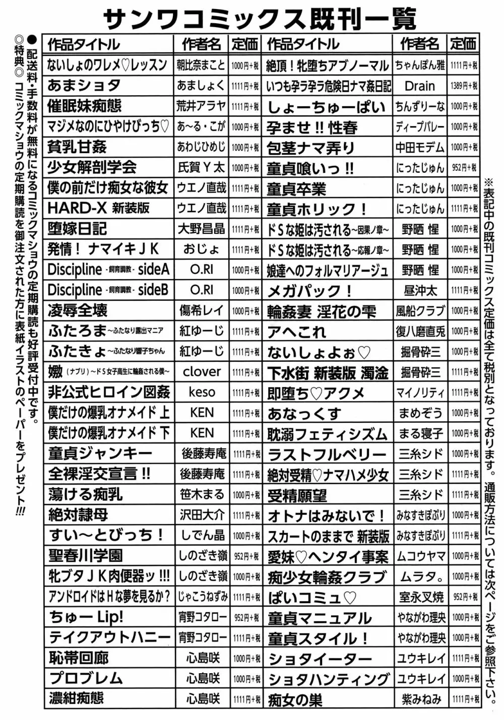 悠久の刻 新装版 Page.224