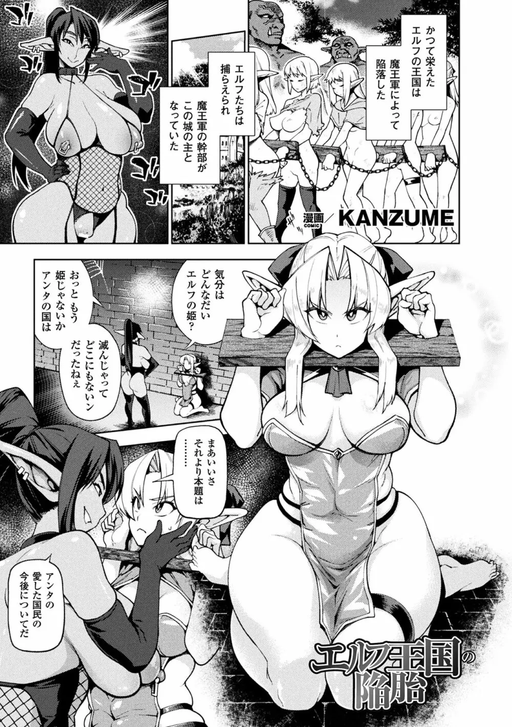 別冊コミックアンリアル 人間牧場編デジタル版Vol.8 Page.27